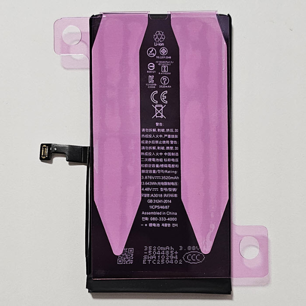 Ersatzteil Akku für Apple iPhone 15 3520mAh ohne Fehlermeldung hinten in Linz kaufen online bestellen Ersatzteil Akku für Apple iPhone 15 3520mAh ohne Fehlermeldung hinten in Linz kaufen online bestellen